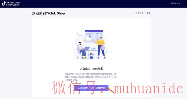 tiktok账号购买平台
