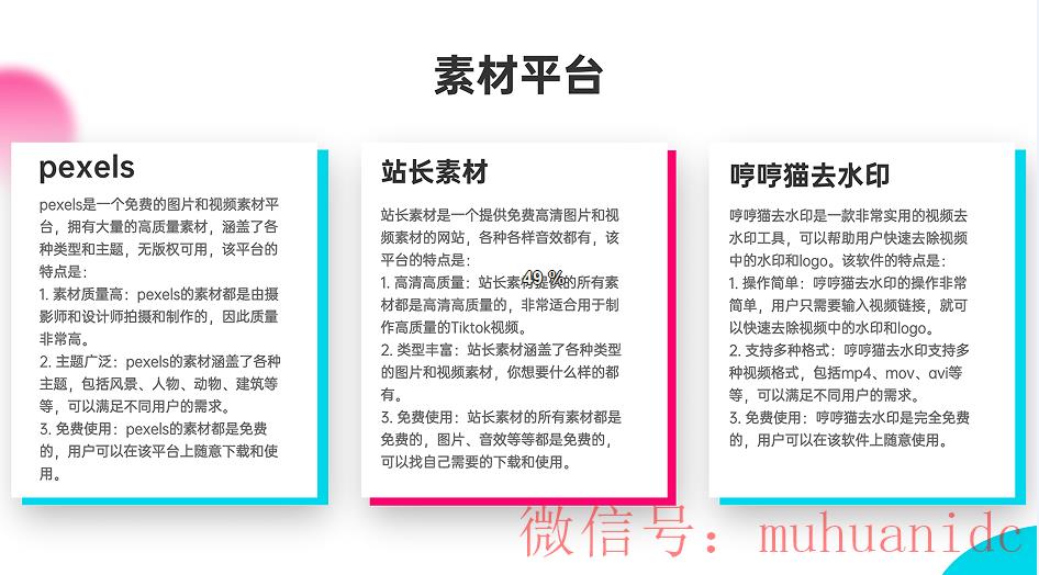 tiktok账号购买平台