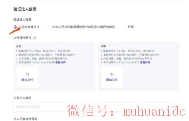 tiktok账号购买平台