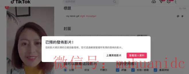 tiktok账号购买平台