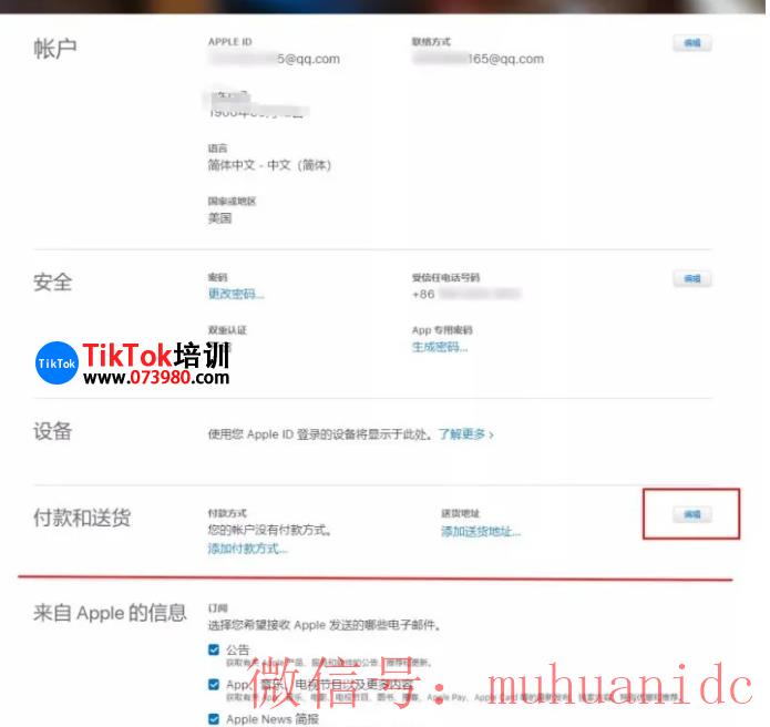 tiktok账号购买平台