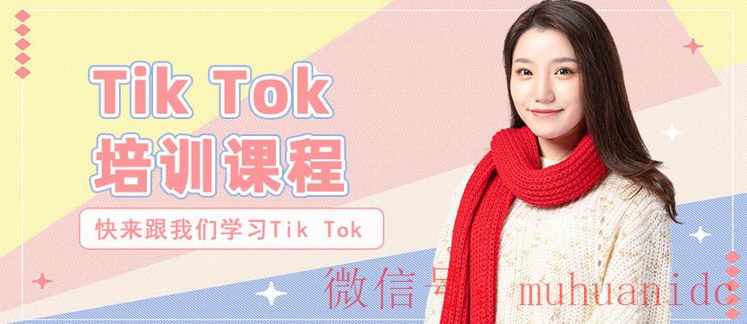 tiktok账号购买平台