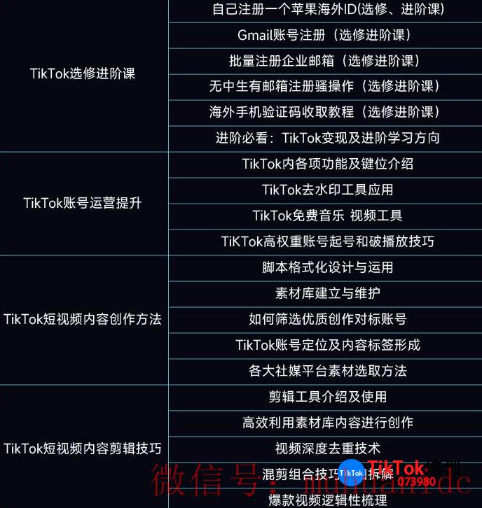 tiktok账号购买平台
