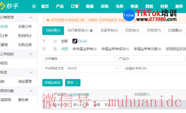 tiktok账号购买平台