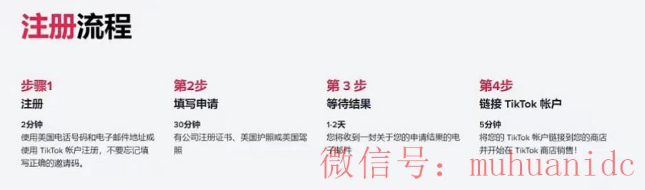 tiktok账号购买平台