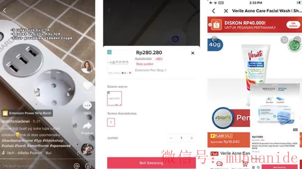 tiktok账号购买平台