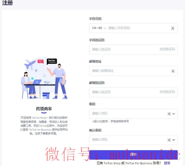 tiktok账号购买平台