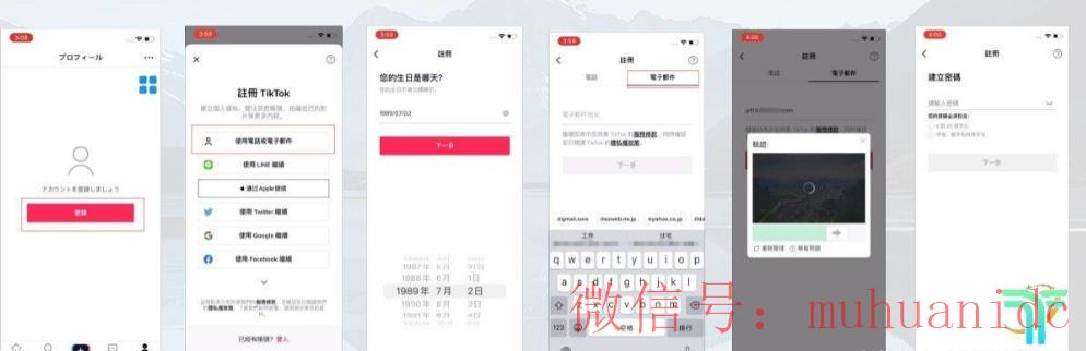 tiktok账号购买平台