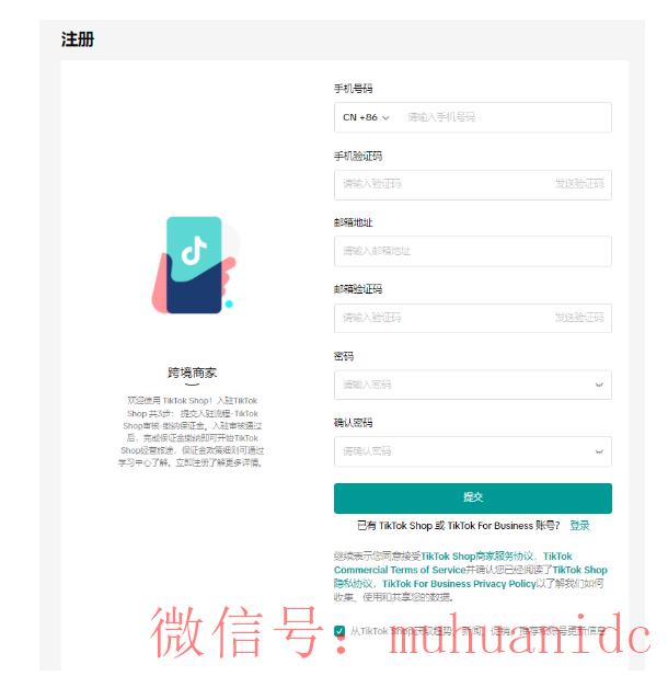 tiktok账号购买平台