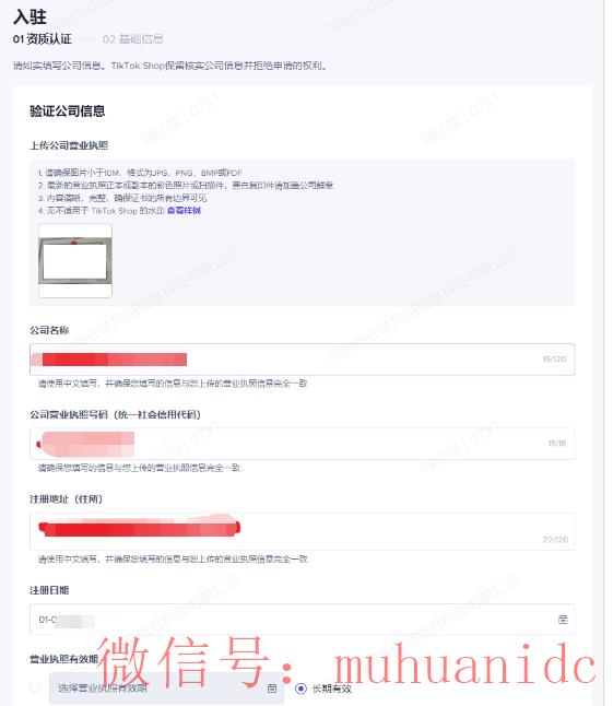 tiktok账号购买平台