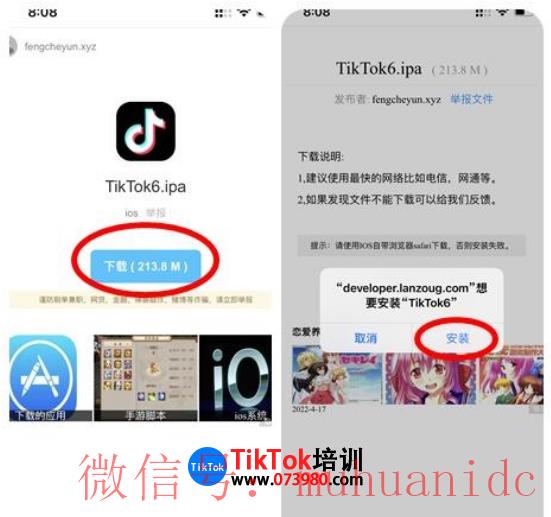 tiktok账号购买平台