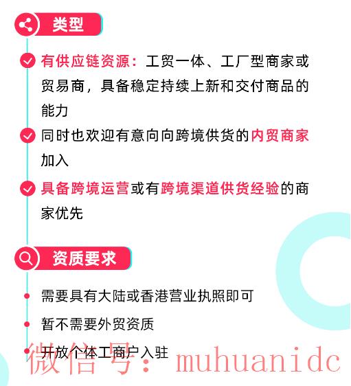 tiktok账号购买平台