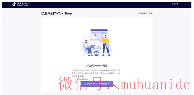 tiktok账号购买平台
