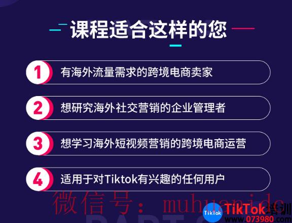 tiktok账号购买平台