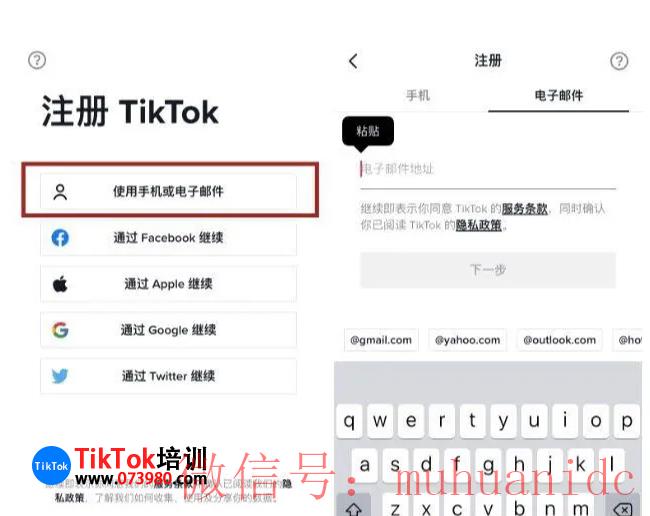 tiktok账号购买平台