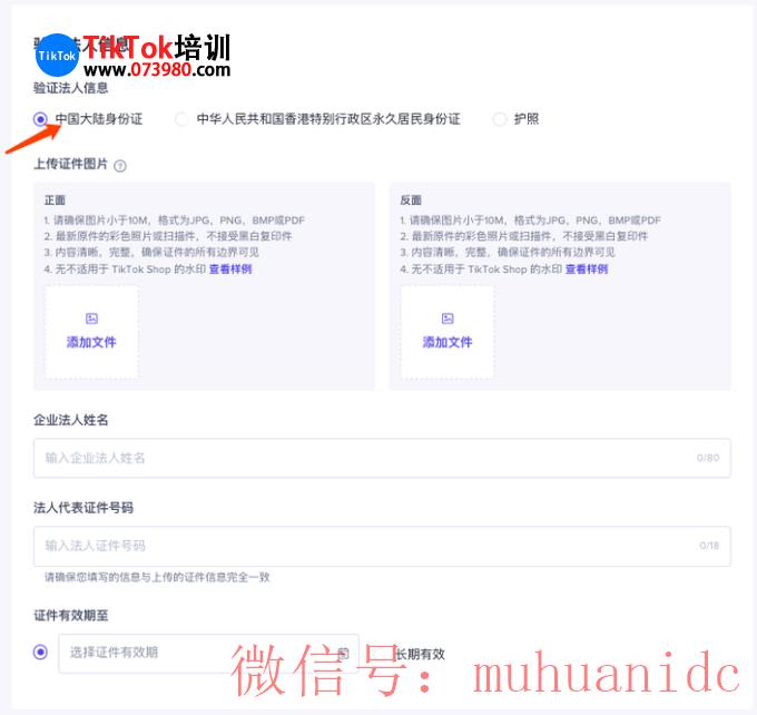 tiktok账号购买平台