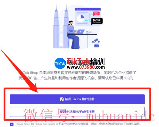 tiktok账号购买平台