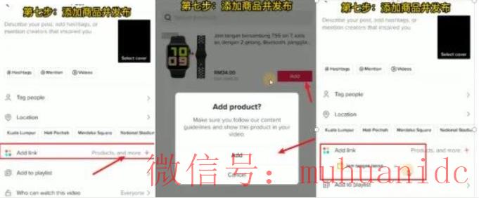 tiktok账号购买平台