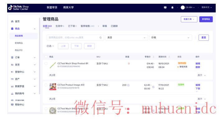 tiktok账号购买平台
