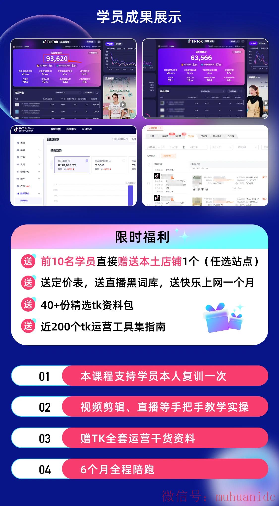 tiktok账号购买平台