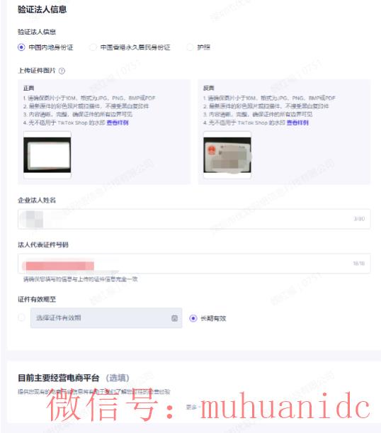 tiktok账号购买平台