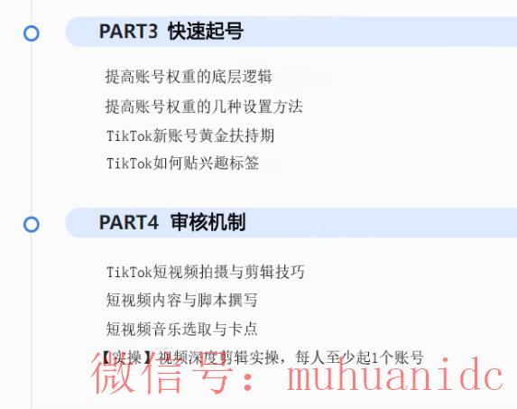 tiktok账号购买平台