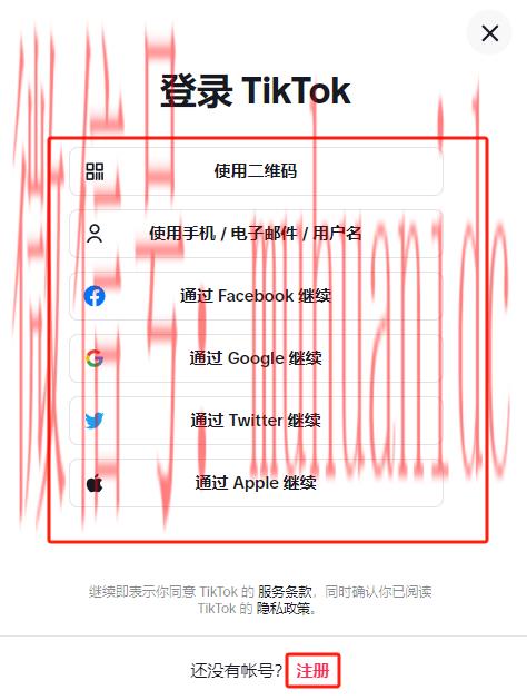 tiktok账号购买平台