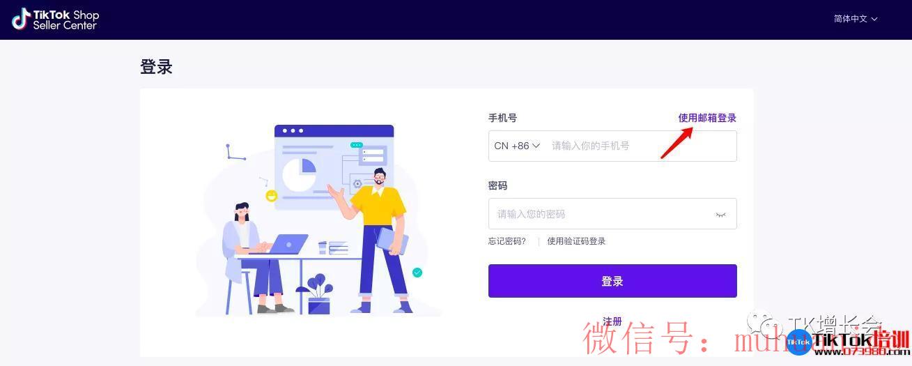 tiktok账号购买平台