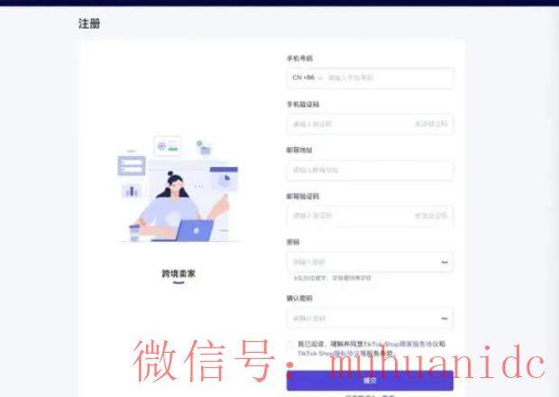 tiktok账号购买平台