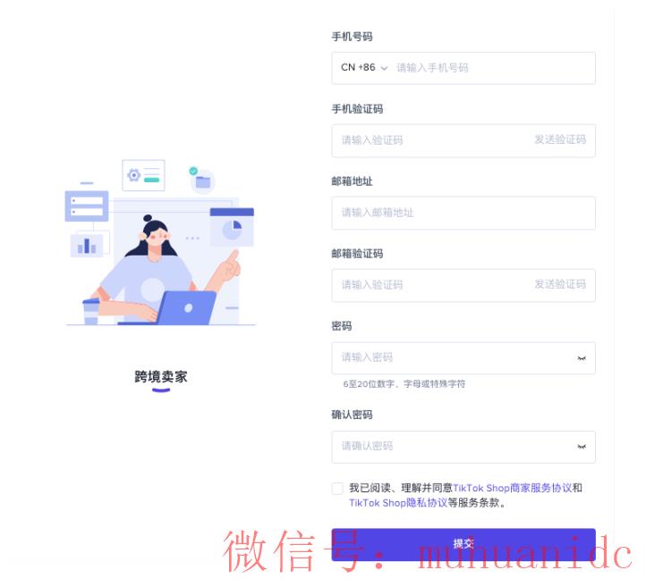 tiktok账号购买平台