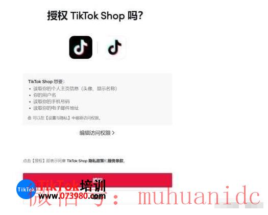 tiktok账号购买平台