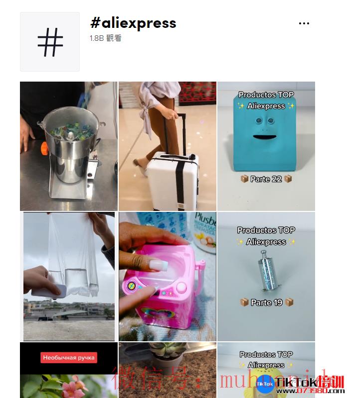 tiktok账号购买平台