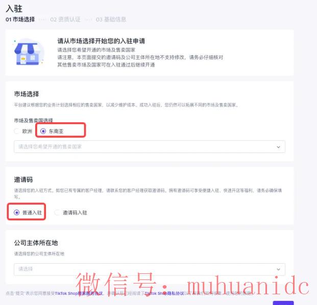 tiktok账号购买平台