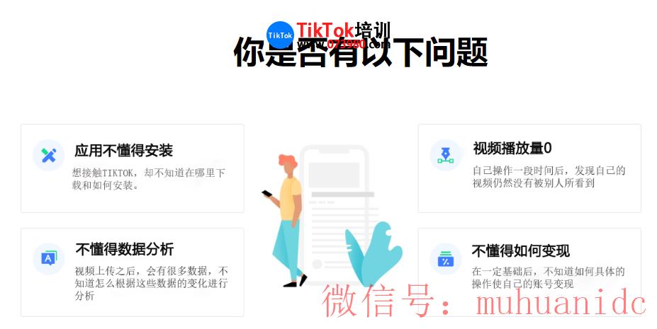 tiktok账号购买平台