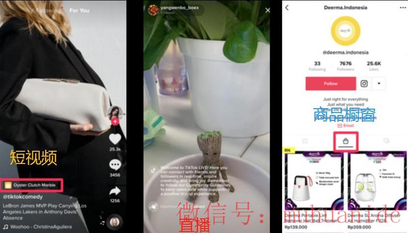 tiktok账号购买平台