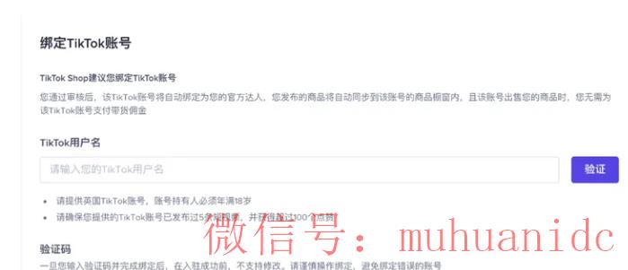 tiktok账号购买平台