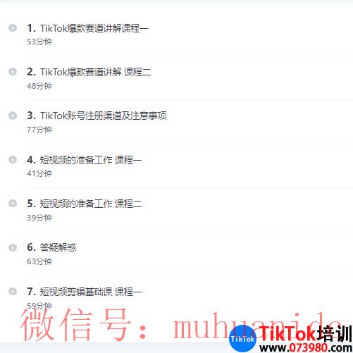 tiktok账号购买平台