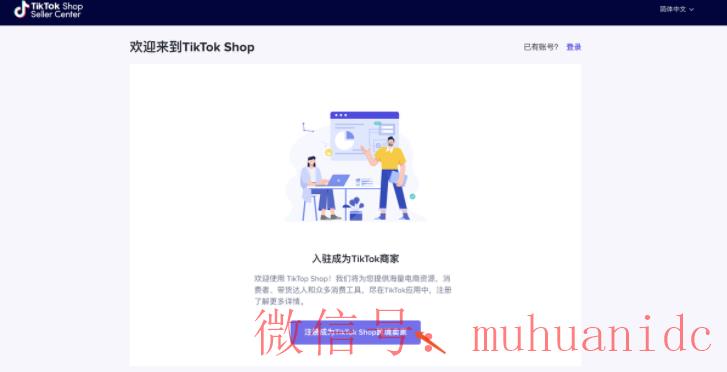 tiktok账号购买平台