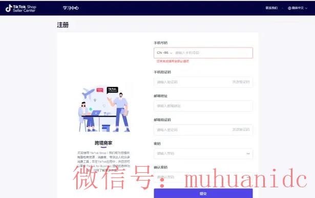 tiktok账号购买平台