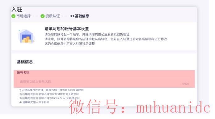 tiktok账号购买平台