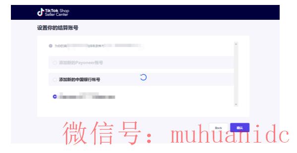tiktok账号购买平台
