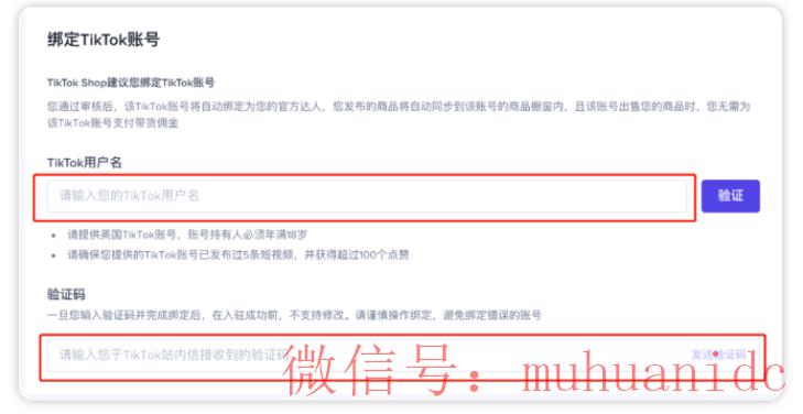 tiktok账号购买平台