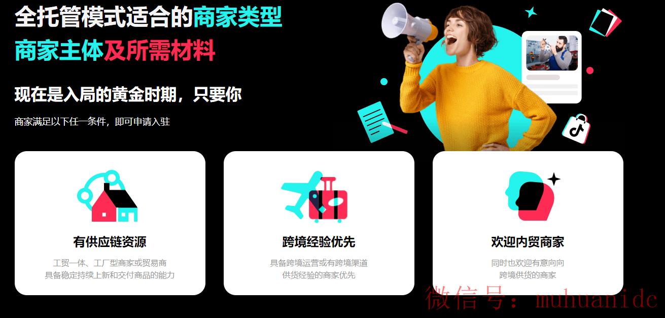 tiktok账号购买平台