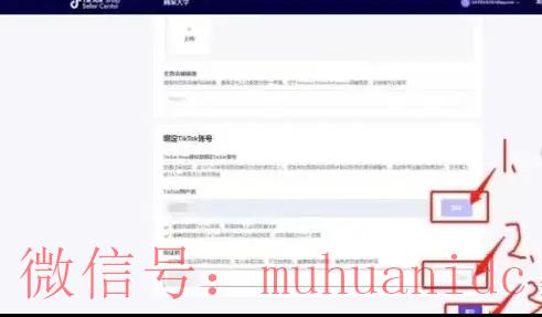 tiktok账号购买平台