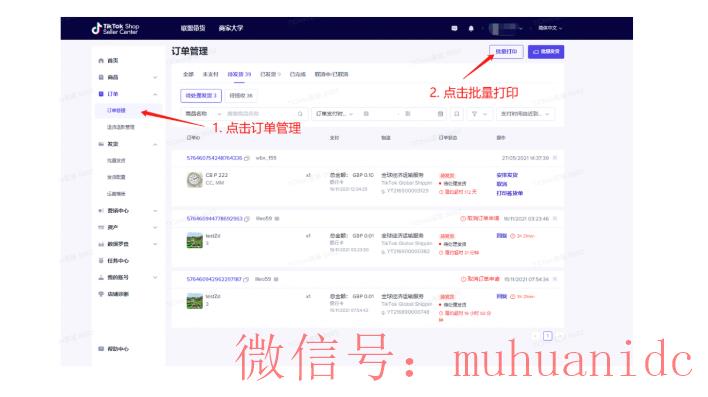 tiktok账号购买平台
