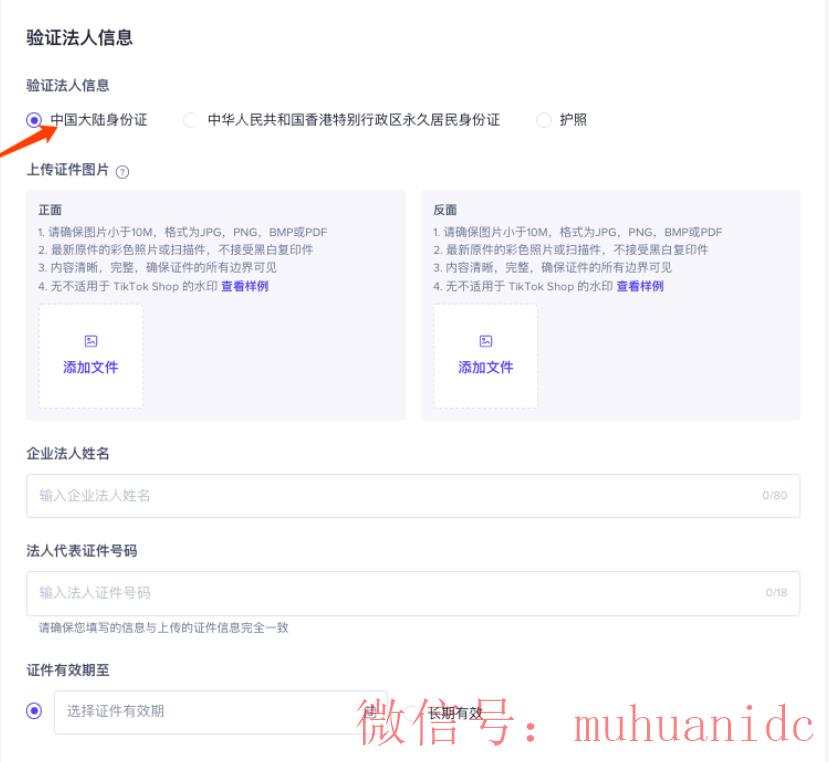 tiktok账号购买平台