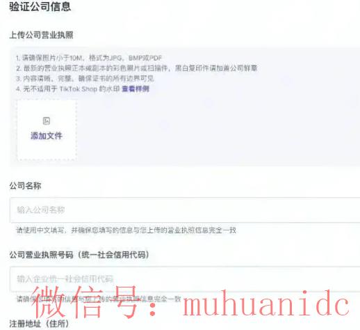 tiktok账号购买平台