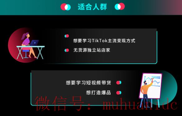 tiktok账号购买平台