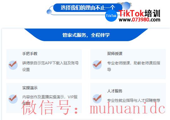 tiktok账号购买平台