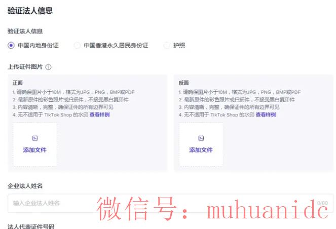 tiktok账号购买平台